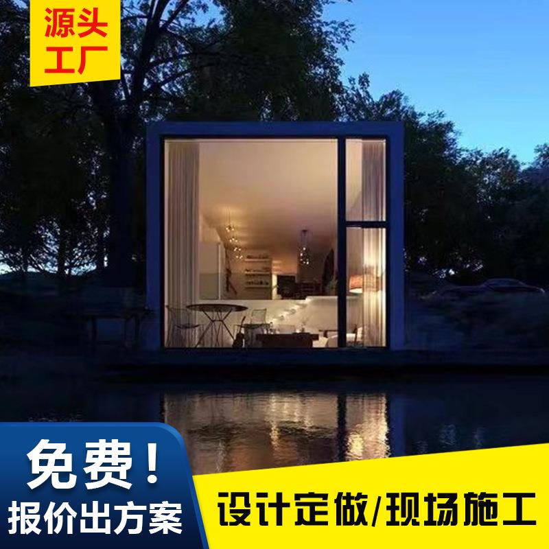 标准集装箱改装别墅设计住人集装箱活动阳光房厂家