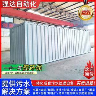 一体化污水处理设备地埋式小型农村生活医院厂区工地中水处理设备