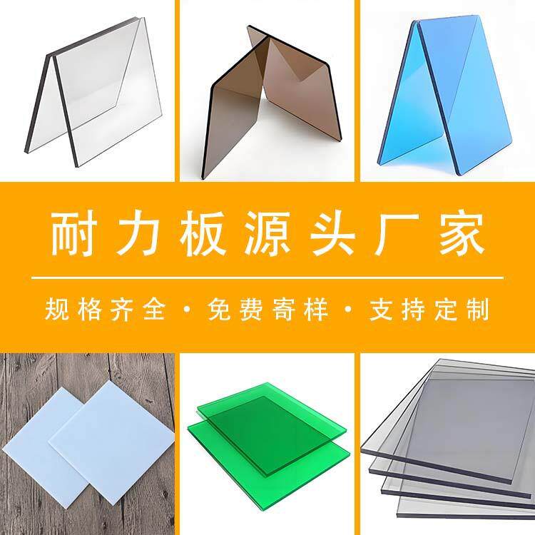 PC实心耐力采光板蓝色2mmmm户外雨棚车棚透明聚碳酸酯阳光板