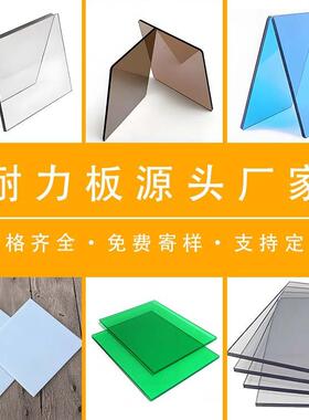 PC实心耐力采光板蓝色2mmmm户外雨棚车棚透明聚碳酸酯阳光板