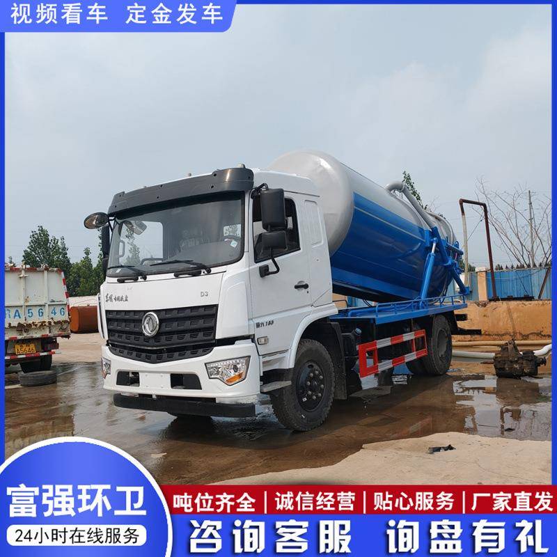 吸污车厂家直发5方吸粪车养殖场下水道管道自吸排12方清洗吸污车