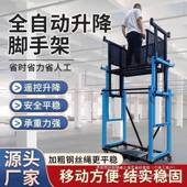 电动降脚手架遥控升折叠移可动367升降提机工地上砖装 修升机