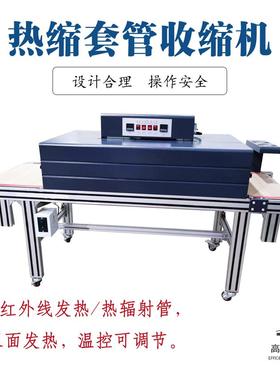 东莞封闭式缩机塑封收缩FGC膜包装机包自动热缩膜收装热机现货