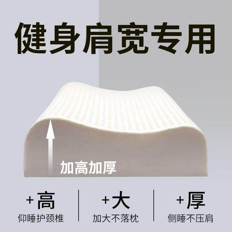 泰国乳胶枕头高410芯厚加高不加变成人单形人枕护颈高枕