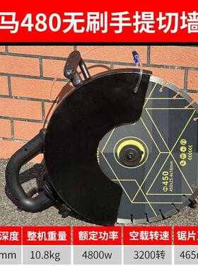 铠马面无能刷开多功切割机钢筋混凝土切墙机TFZ墙体槽机地马路切