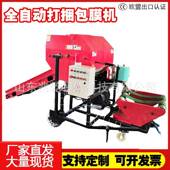 青储打捆湿477体包膜一机柴油秸三相电青贮干两用打包机稻壳秆压
