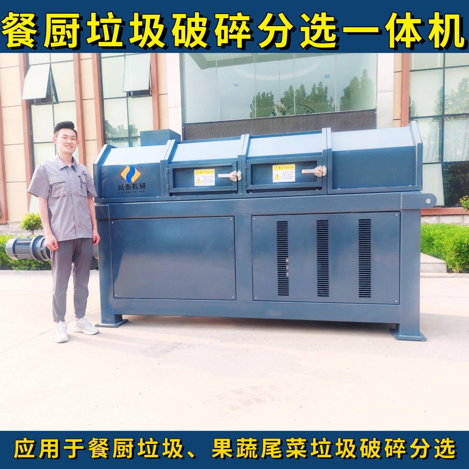余湿选垃圾CTFX-400破分选机垃有机厨余垃圾分碎拣厨设备厨余垃圾