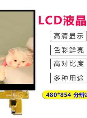 45寸TF晶显示屏液T接口RGB565.16位LCDFPC4501M彩屏全视角电容触