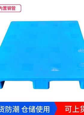平板字焊接塑托盘川货立体料库49470专用垫板物架流仓库防潮板叉