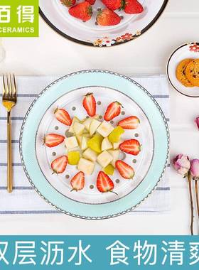 思佰饺得子沥水盘骨饺36957子盘沥水双层盘子瓷吃水饺盘子控水果