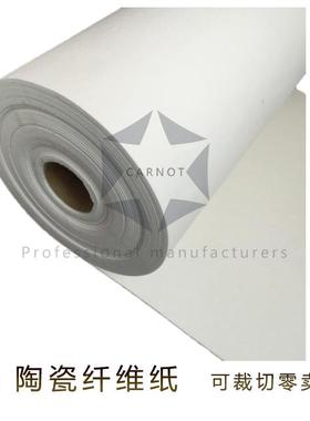 陶瓷纤维密22745封纸片异型件隔热纸耐高温硅酸铝制垫品香蚊垫片