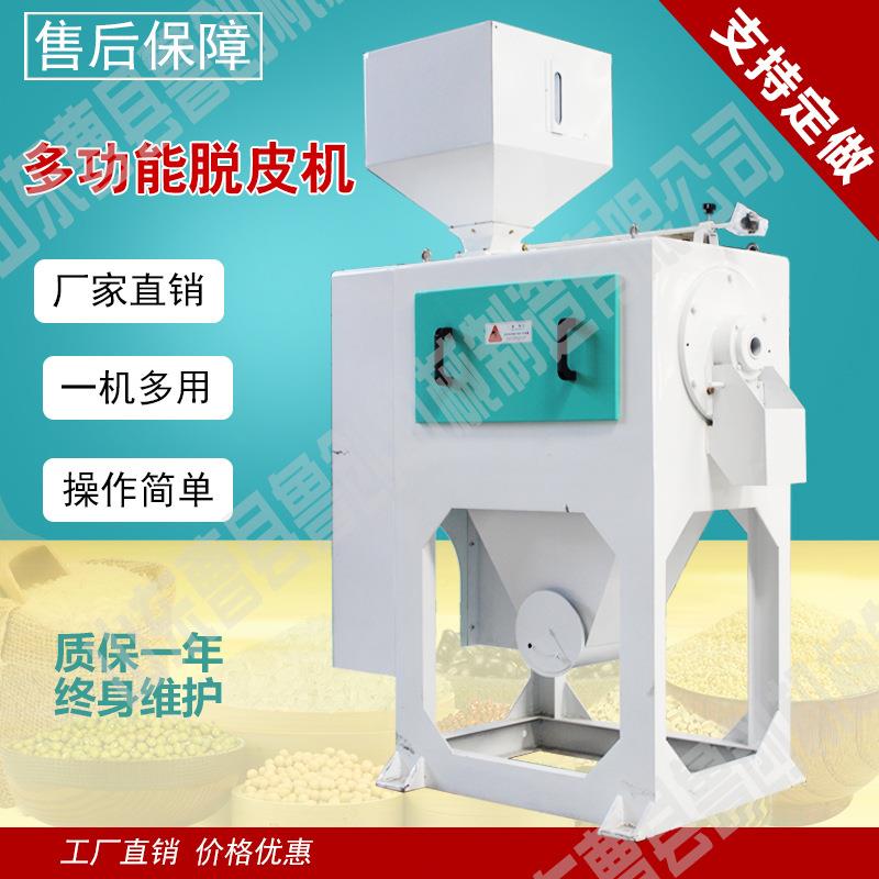 豆AOF类砂碾磨式食脱皮皮机绿豆辊黑豆去设备小型号粮家用磨米机