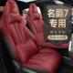 舒名爵MG7专用座椅36152套四季 通用改装 坐透气皮汽车垫全包运动适