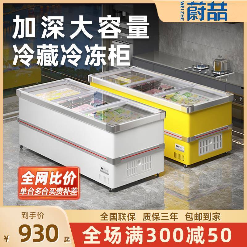 速冻冷藏保鲜冰箱超冰市雪糕冻柜07243256璃岛柜玻卧式透明柜冷商
