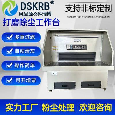 切割去刺毛集尘台打除尘工作台3KW木石材打制PUO磨切割粉尘吸磨尘