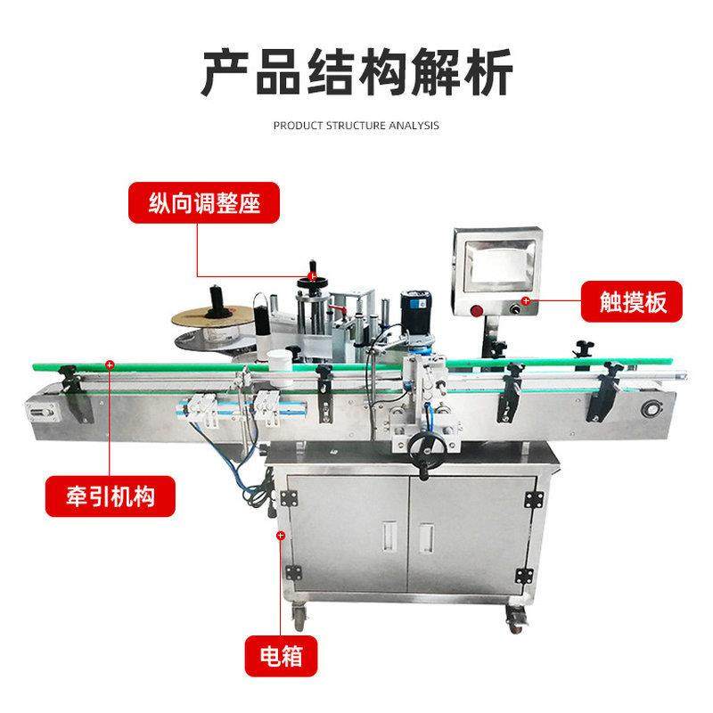 瓶全自动实时定位贴标机签台洗式手液玻璃瓶DJP双面侧面圆不干胶