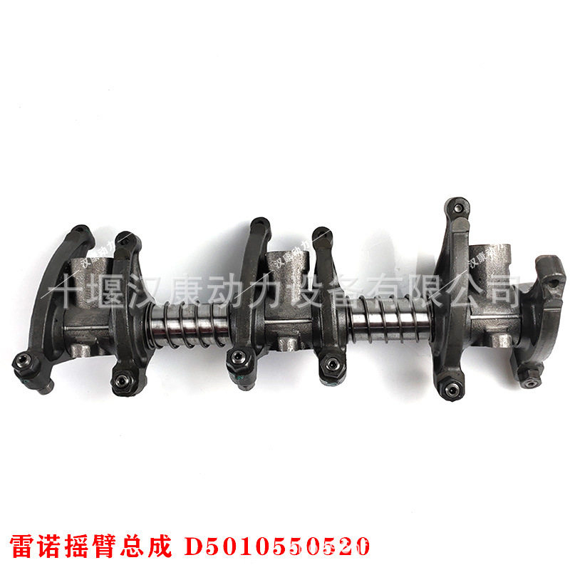 东风商用车发动机总成配件 天龙 新式摇臂总成D5010550520