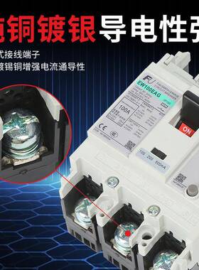 塑壳漏断路器EW10EAG3P电相短路保护10三0/2000/500mA智EQL能防漏