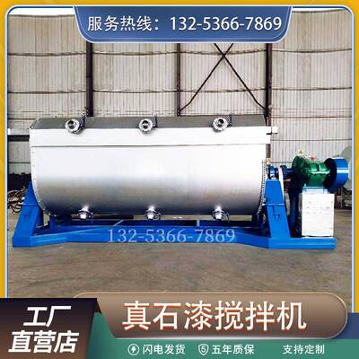 3漆不锈钢搅拌机卧式翻转真石漆混合设工备真石机RYM器吨细分化机