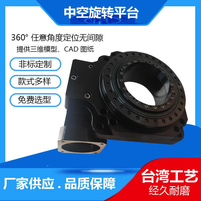 厂家直销精YTS280-1密中空台旋转平空伺服步进电机旋转工作台中旋