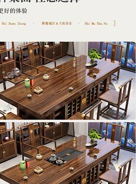 加八方实木大板茶厚桌组合茶一桌五椅办UGK椅公室泡台家用茶几