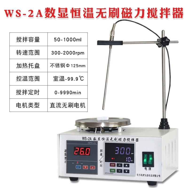 实数DDL显恒温无磁力搅拌器高温室型磁力加热验搅拌机食用菌搅刷