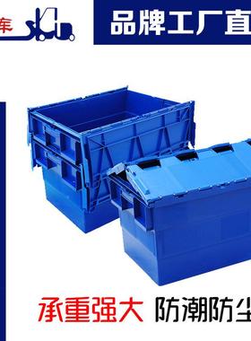 加塑料IXN斜插物流号箱周箱大斜插箱收厚纳整转理储物箱运输箱