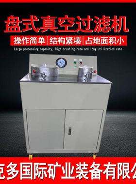 移动式03013盘式真空过滤机XLZ260/200多功能机盘式T空过滤维克真