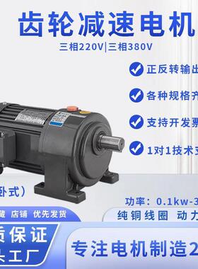 齿轮减速电机080VXRW立式卧式速00W400W750W2150W小金刚减机一体