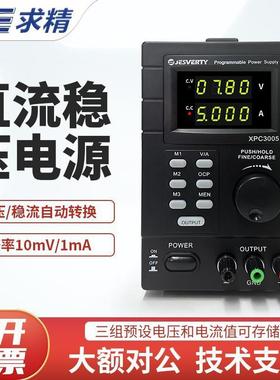 QE电源14855QJ30线05T/QJ500T/QJ3005N可3编程J性直流可调稳压电