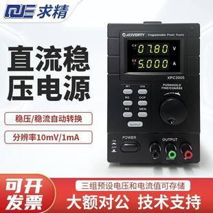 QE电源14855QJ30线05T QJ3005N可3编程J性直流可调稳压电 QJ500T