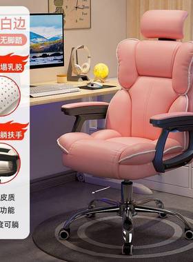 电书竞椅子久坐舒服电脑椅背直播主播公座椅学习79042沙发办宿舍