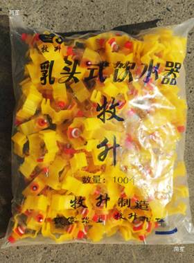 蛋鸡弹簧鸡雏硬管六分thj#ylof卡子饮水器子软鸡管三通钢球鸭饮水