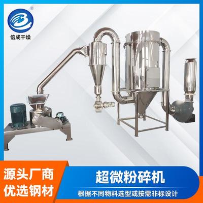 酿酒曲块超微粉碎机工业白炭黑超56310粉碎芪微茯苓实机验室磨粉