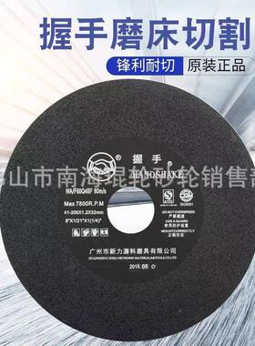 包邮XVP手牌磨片广东小热销磨床开槽切专用带网握切割片砂割轮片