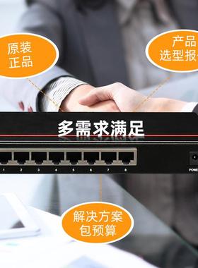 数通智选千兆交换机S1730-L8PA1S8口千兆74438PO供电监-控交E换机