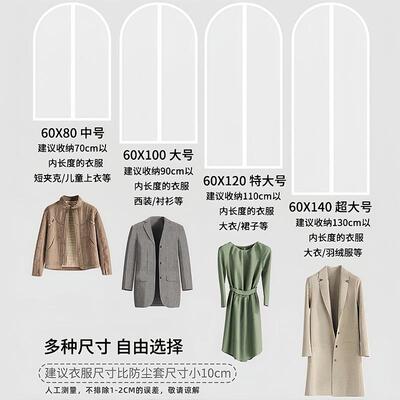 一箱装11034防尘袋衣服防尘透明挂式衣衣柜罩大容量家防居衣罩物