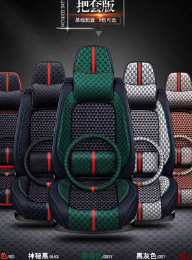 20皇风全包25款一汽1红旗H5H7夏季专用汽车坐垫209年用HS5四季通