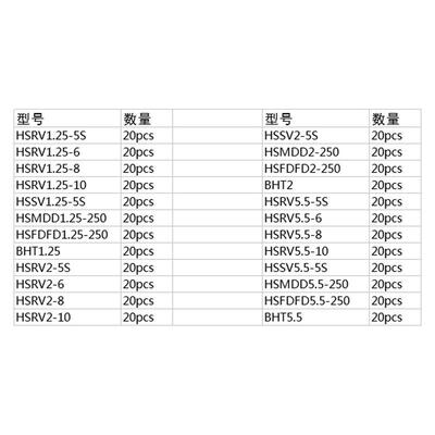 24/2470/80PCS防水142S电线连接器中间端0子热组合盒装缩接线端子