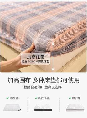 纯棉加厚磨毛21389床单笠件100全棉宿舍人床单罩件床垫套保护罩三