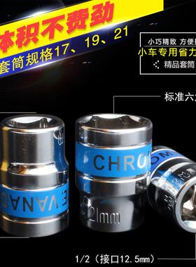 车力扳省手螺母拆装套筒汽车拆ZON换胎工具车小用轮胎螺丝拆卸载