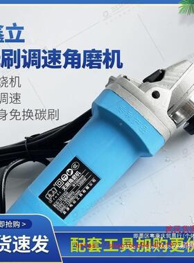 鑫立无刷角磨碳机1200W13MZP5W0大功率调速磨机手持式打磨割机切