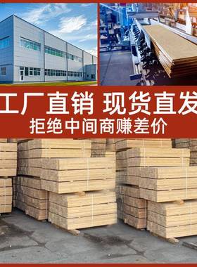 桦木海洋板切定制海洋版洞FUS桌割面木板实木桌物子家具洞板置架