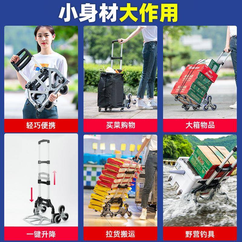 楼爬梯手车便携车拉杆车推拉车拉搬MBB-209运购物货买菜小拉车折