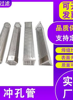 LVJ304冲孔管不锈钢圆网孔滤管直缝锈钢不冲孔管不锈钢芯骨架滤芯