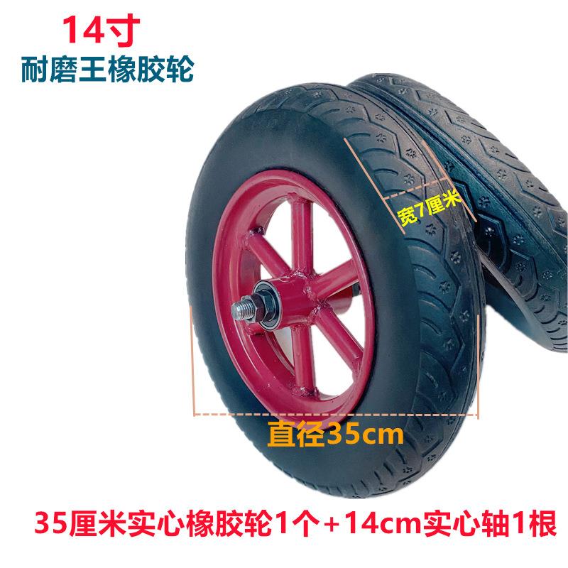 300-8心实橡胶14寸加重实心轮独轮车轮手车推脚轮轮老UDT虎车轮沙