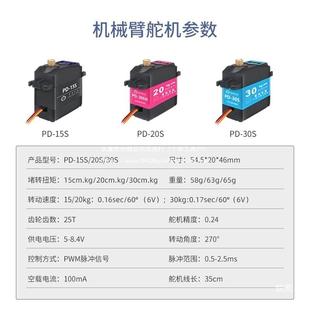 开源234tlznloj 6自由度机械臂柔小性舵机抓爪子st人m32机器搬运