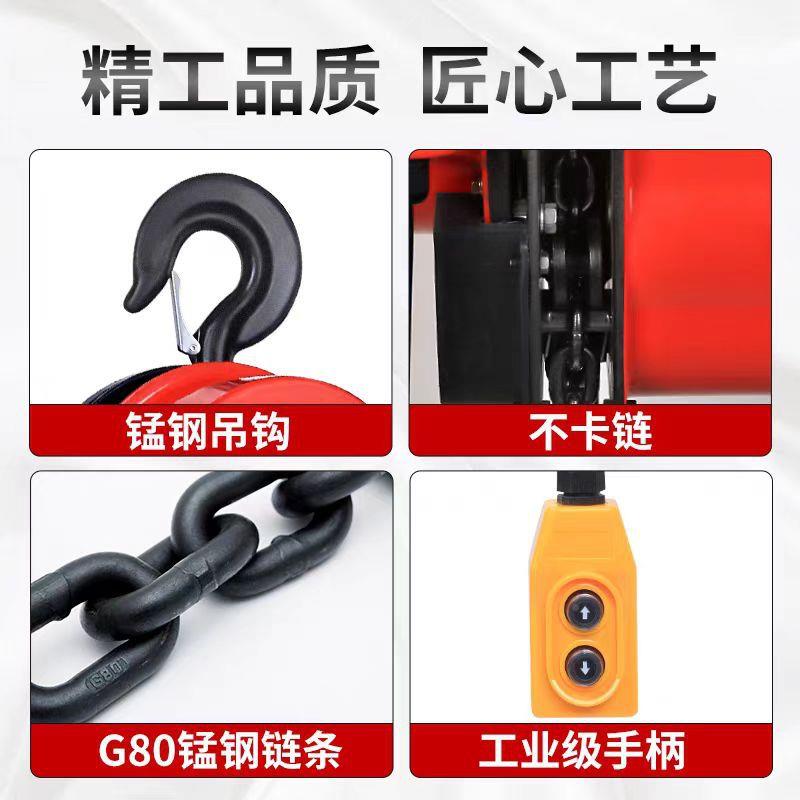 环链动葫芦23电80v型XHM12吨3吨5吨10吨电动葫芦20v倒链吊机提吨