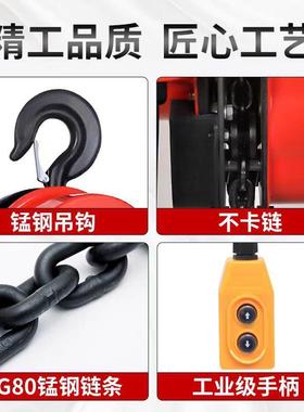 环链动葫芦23电80v型XHM12吨3吨5吨10吨电动葫芦20v倒链吊机提吨