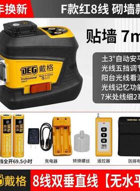 戴自格水平仪红外线线12线16线高56496精度动平室外强光砌找8墙墙